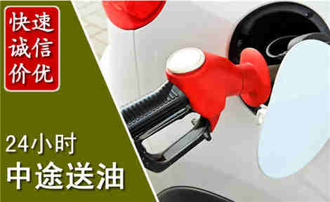 尚义中途送油场景与案例