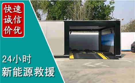 尚义新能源汽车救援场景与案例