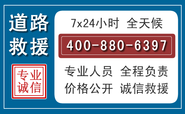 尚义汽车救援汽车救援