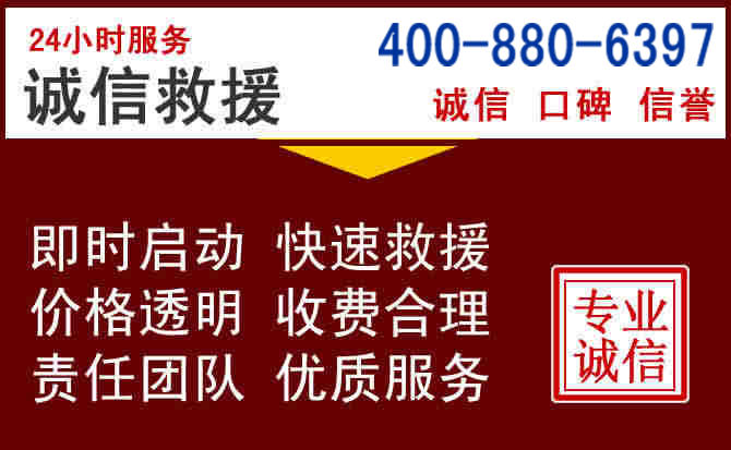 尚义汽车救援