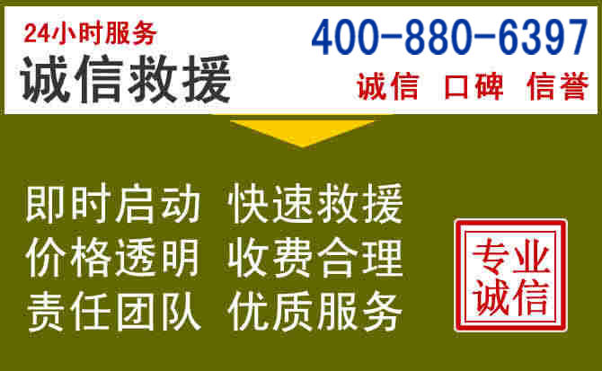 尚义汽车救援电话