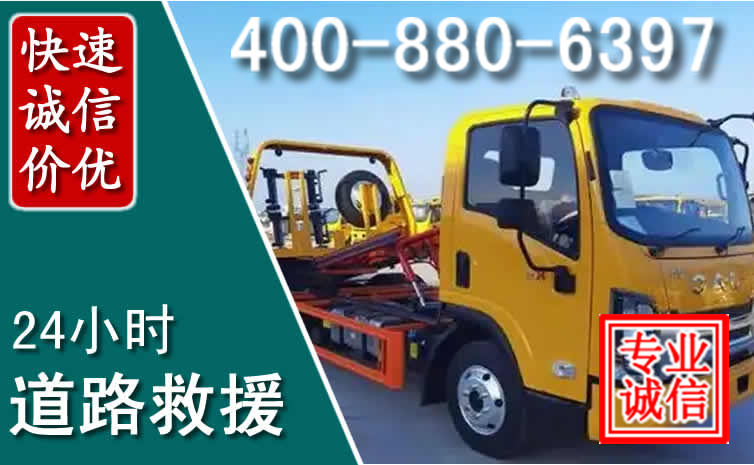 尚义道路救援电话