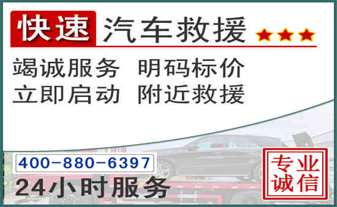 尚义长春拖车电话 尚义长春拖车电话