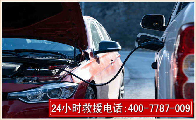 尚义汽车电瓶搭电救援电话